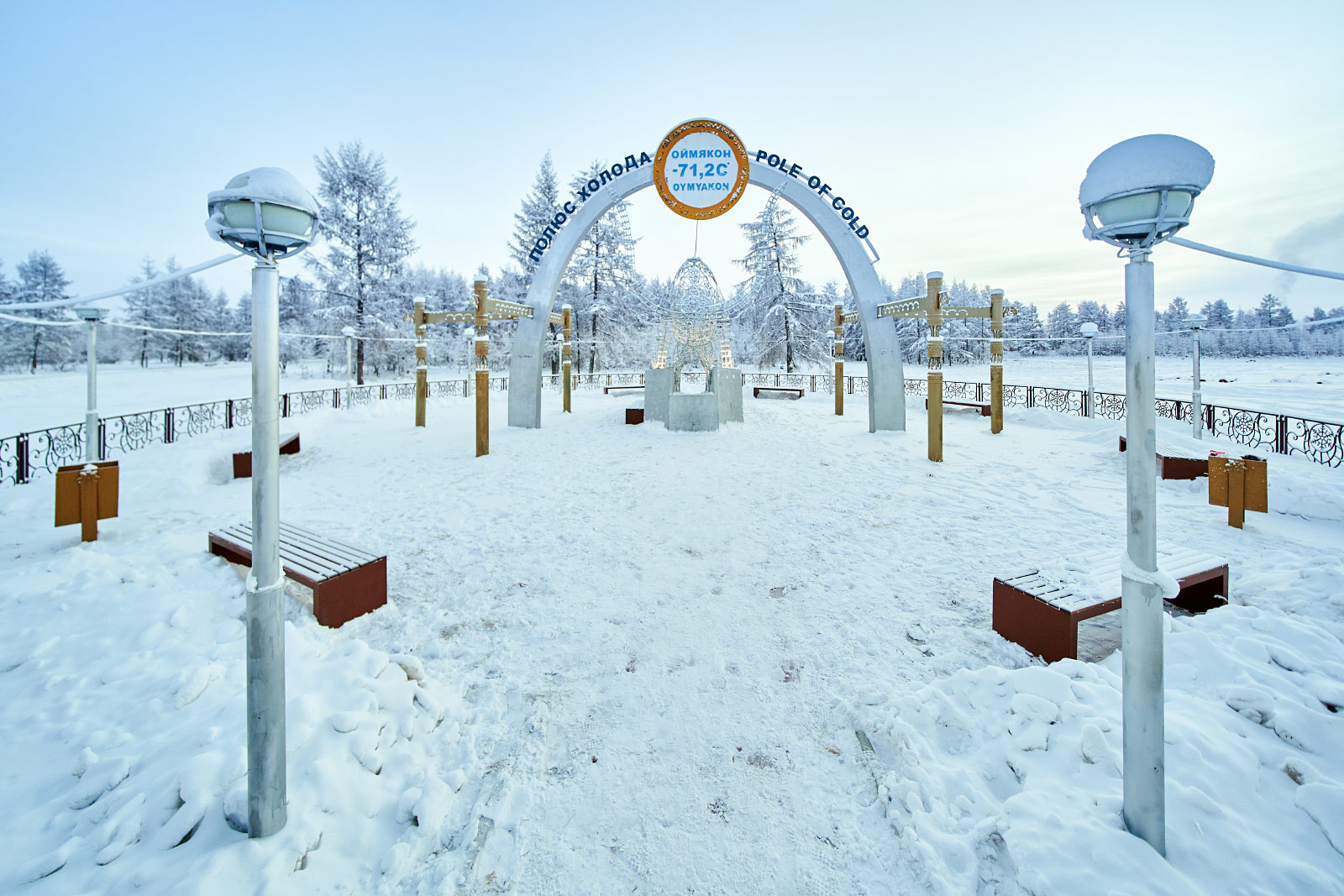 Oymyakon (Оймякон)